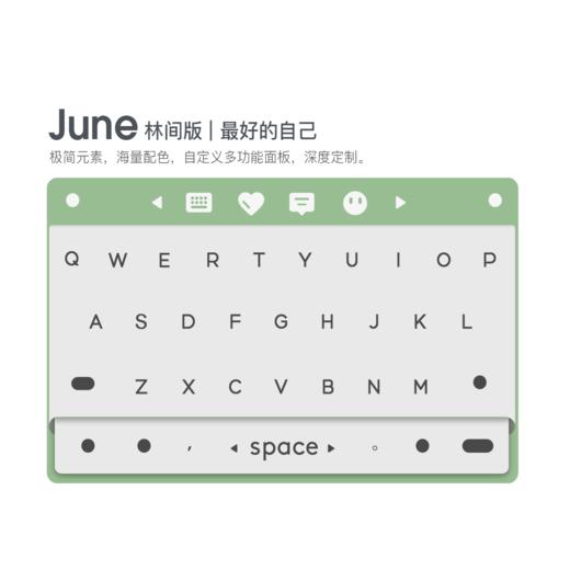 《JUNE/JULY》给最好的自己 / 增强型皮肤 / 百度输入法 /  安卓iOS 商品图6