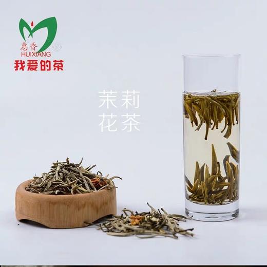 茉莉白毫银针 （五窨一提）散装茶 商品图2