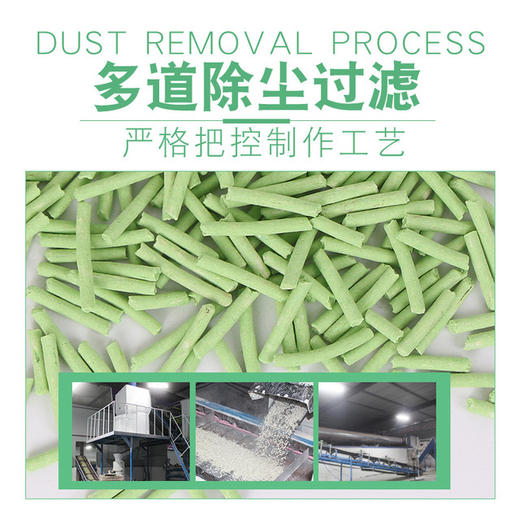 【厂家直销】豆腐猫砂无粉尘除臭可冲厕 6L/12L 多味可选 商品图1