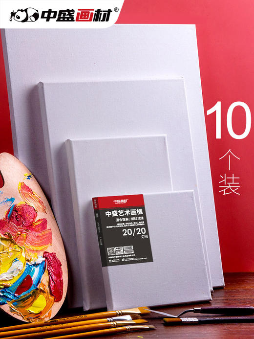 中盛画材亚麻油画布纯棉油画框丙烯画板空白框手工框定制1箱批发 商品图0