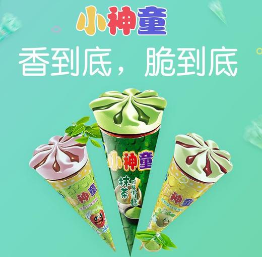 口味随机发货小神童脆筒冰淇淋