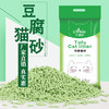 【厂家直销】豆腐猫砂无粉尘除臭可冲厕 6L/12L 多味可选 商品缩略图0