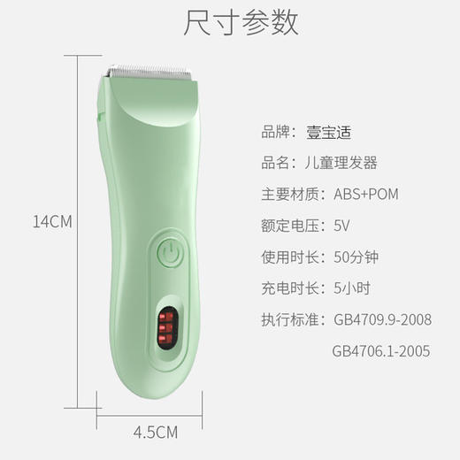 〖超静音宝宝理发器〗壹宝适婴儿理发器超静音宝宝婴幼儿童剃头电推剪充电式剃头发家用 商品图3