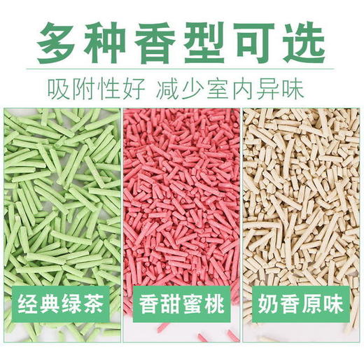 【厂家直销】豆腐猫砂无粉尘除臭可冲厕 6L/12L 多味可选 商品图3