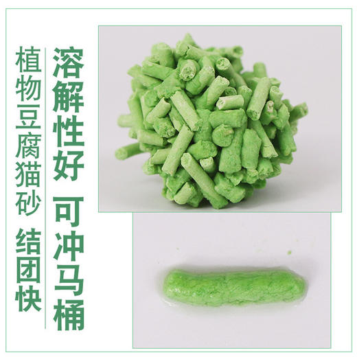 【厂家直销】豆腐猫砂无粉尘除臭可冲厕 6L/12L 多味可选 商品图2