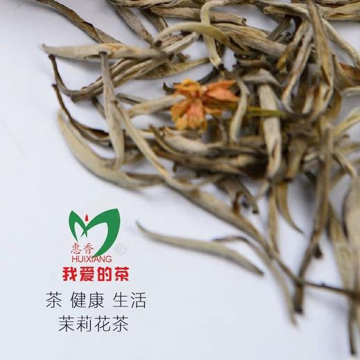 茉莉白毫银针 （五窨一提）散装茶 商品图1