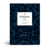 【英】丘吉尔《英语民族史》四卷 商品缩略图4