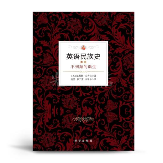 【英】丘吉尔《英语民族史》四卷 商品图1