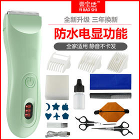 〖超静音宝宝理发器〗壹宝适婴儿理发器超静音宝宝婴幼儿童剃头电推剪充电式剃头发家用