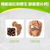 纽崔莱钙镁锰锌铜维生素D片/钙量足好吸收留得住/多维助力科学补钙/有效助力骨骼健康 商品缩略图13