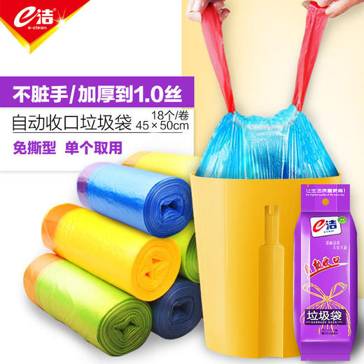 DT104550-18-加厚自动收口手提抽绳家用厨房塑料袋 商品图1