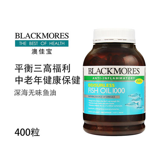 澳洲 Blackmores澳佳宝 无腥味深海鱼油胶囊 400粒 商品图2
