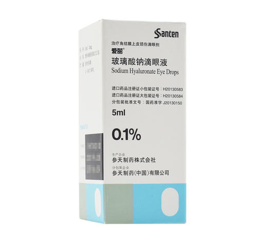 玻璃酸鈉滴眼液愛麗5ml5mg01