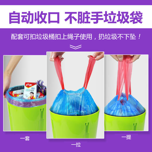 DT104550-18-加厚自动收口手提抽绳家用厨房塑料袋 商品图2