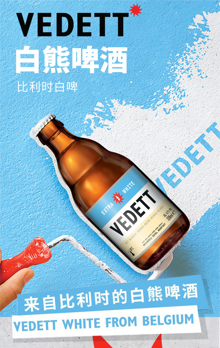 比利时白熊小麦白啤酒47vol