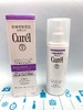 Curel/珂润紫色润浸保湿紧致化妆水140ml（334510） 商品缩略图1