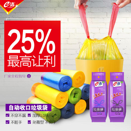 DT104550-18-加厚自动收口手提抽绳家用厨房塑料袋 商品图0