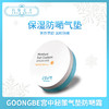 GOONGBE宫中秘策气垫防嗮霜12g（715195） 商品缩略图0