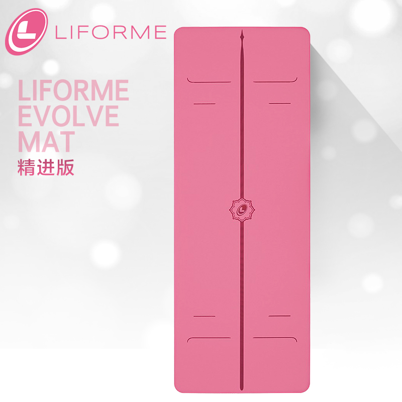 LIFORME瑜伽垫子地垫家用天然橡胶体位线防滑加长加宽健身练功垫