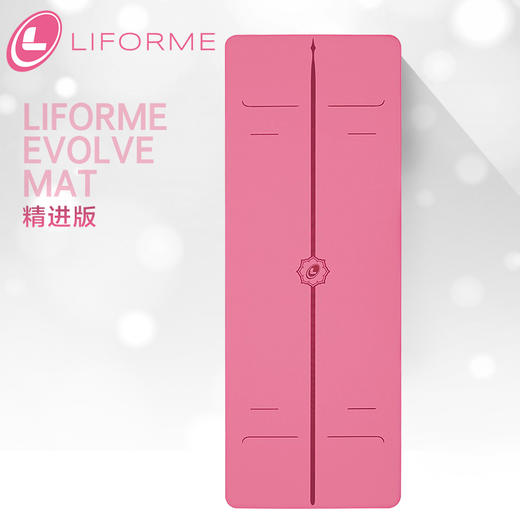 LIFORME瑜伽垫子地垫家用天然橡胶体位线防滑加长加宽健身练功垫 商品图0