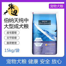 伯纳中大型成犬15kg