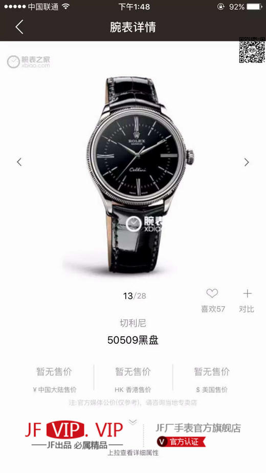 MKS劳力士切利尼系列50509。39毫米直径，包白金，蓝宝石镜面，头层牛皮，男士，不透底，一比一3132专用自动机械机芯。乱真。 商品图0