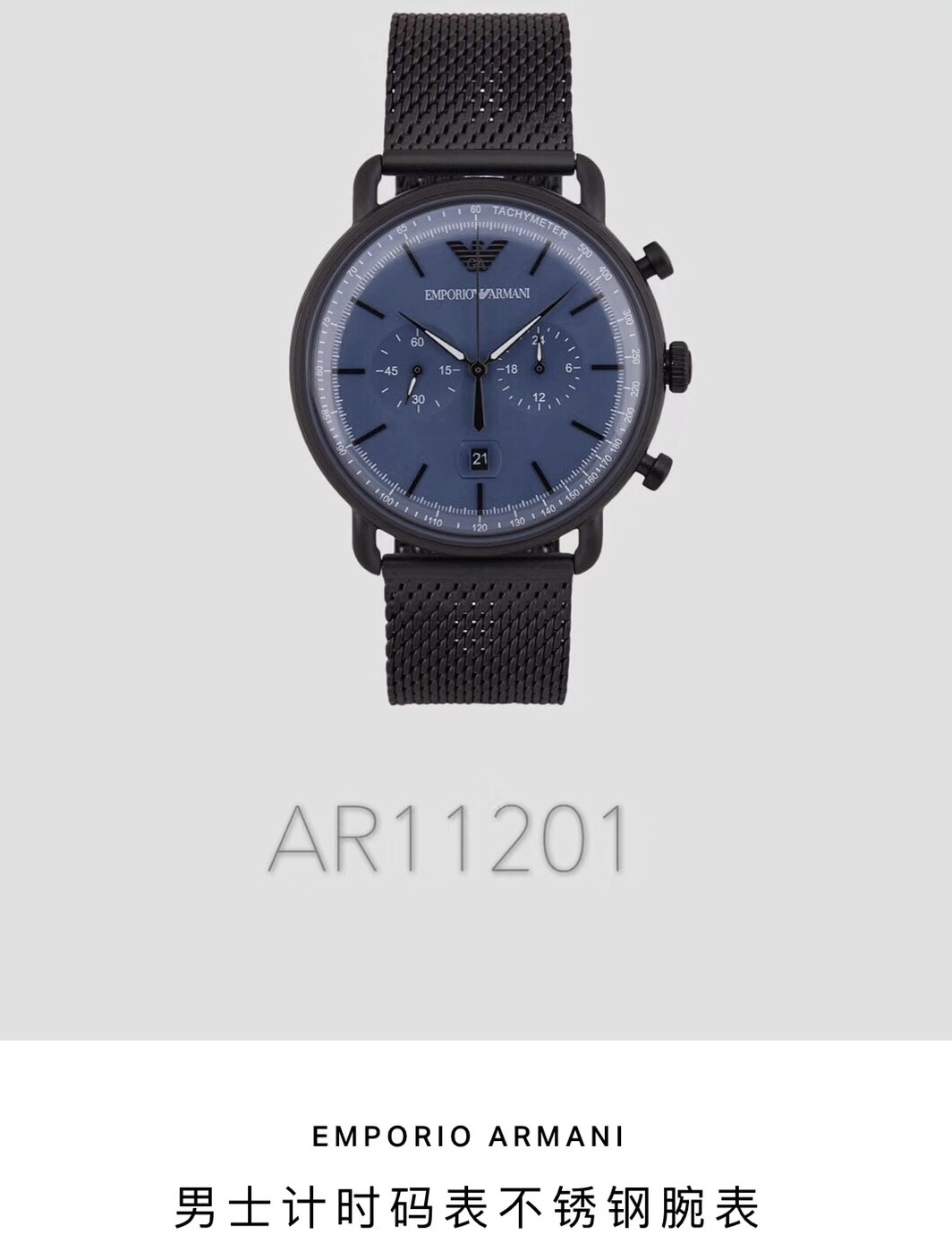 阿玛尼手表ar11201详解图片
