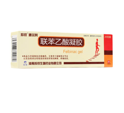 联苯乙酸凝胶河南羚锐20g06g