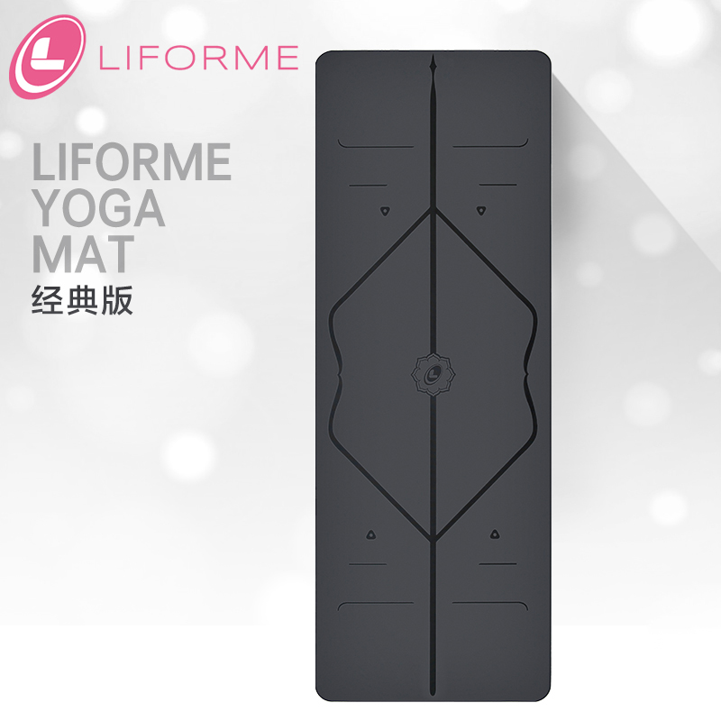 LIFORME经典版专业体位线超薄防滑瑜伽垫男女天然橡胶健身练功垫