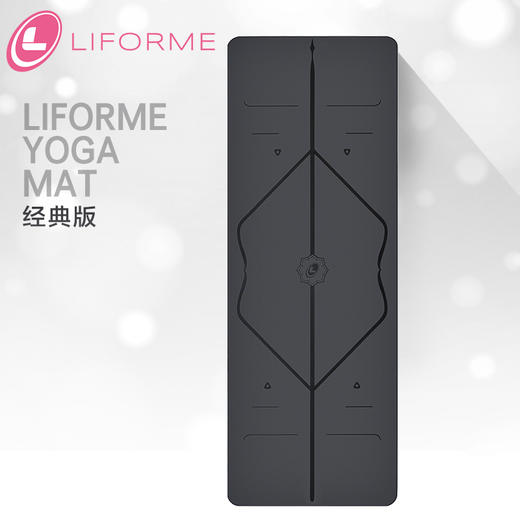 LIFORME经典版专业体位线超薄防滑瑜伽垫男女天然橡胶健身练功垫 商品图0