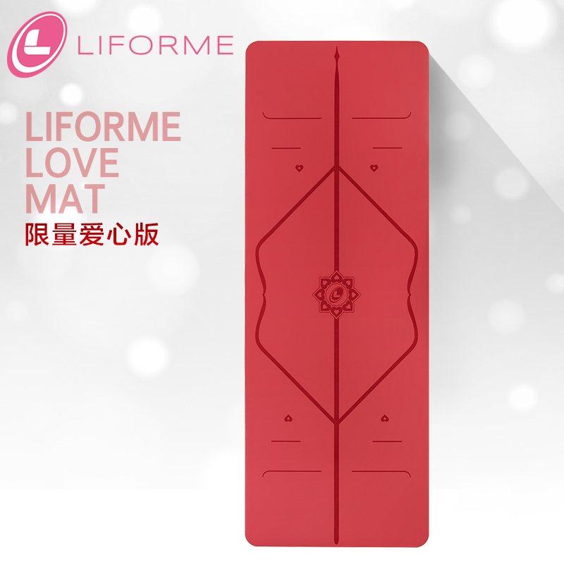 LIFORME专业体位线爱心版超薄防滑瑜伽垫天然橡胶练功垫加长加宽瑜珈毯