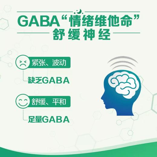 纽崔莱®酸枣仁γ-氨基丁酸片[改善睡眠]/源自《神农本草经》古方/集萃中西/宁心/舒心舒压舒眠 商品图2