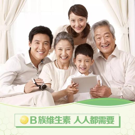 纽崔莱天然Ｂ族维生素片/7种Vb/调节代谢/营养神经/预防贫血/维持皮肤粘膜健康/每日1片保质期36个月 商品图6