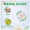 纽崔莱无醣易/成分与作用获得多国权威认可，双重挡糖，减少糖分吸收。在进食高淀粉食物之前食用每次三片 商品缩略图4