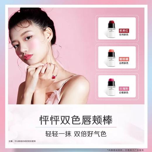 雅姿怦怦双色唇颊棒/唇妆腮红/自然哑光双色/上妆轻便/手指随心涂抹 商品图4