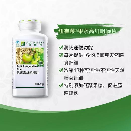 纽崔莱果蔬高纤咀嚼片/润肠通便/平衡菌群/量多质优/添加低聚果糖 商品图5