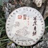 2010年勐海老生茶，357克一饼 商品缩略图0