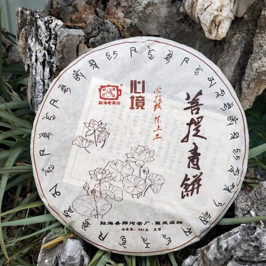2010年勐海老生茶，357克一饼 商品图0