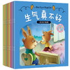 【开心图书】小兔托尼故事绘本首辑--8册 商品缩略图0