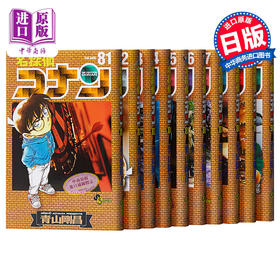 【中商原版】名探偵柯南 81-90卷漫画套装 日文原版 名探偵コナン 81-90 青山刚昌