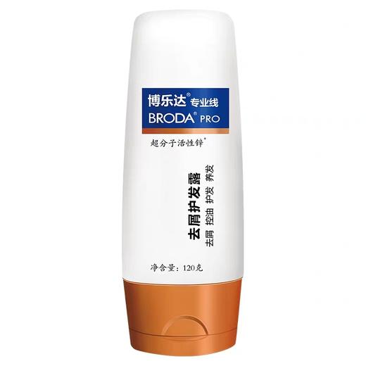 博乐达去屑护发露120g20240415