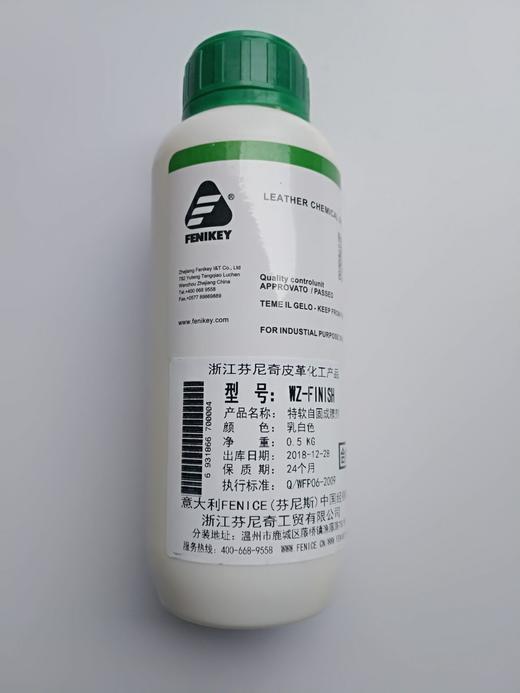 芬尼奇特软自固定成膜剂 商品图0