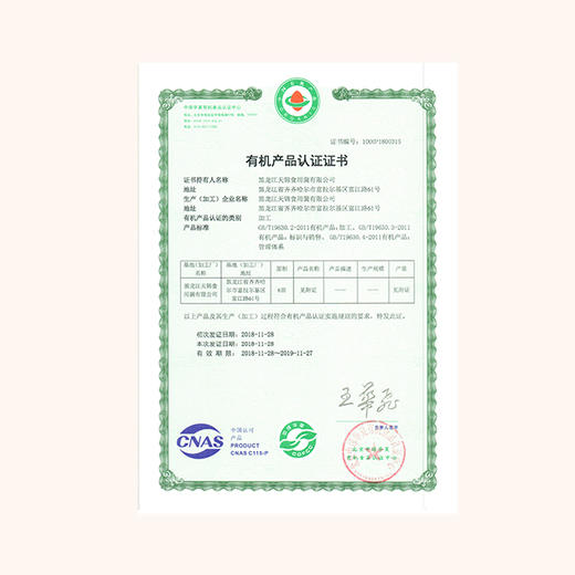 有机黑木耳干货木耳100g/袋（中国有机认证） 商品图4