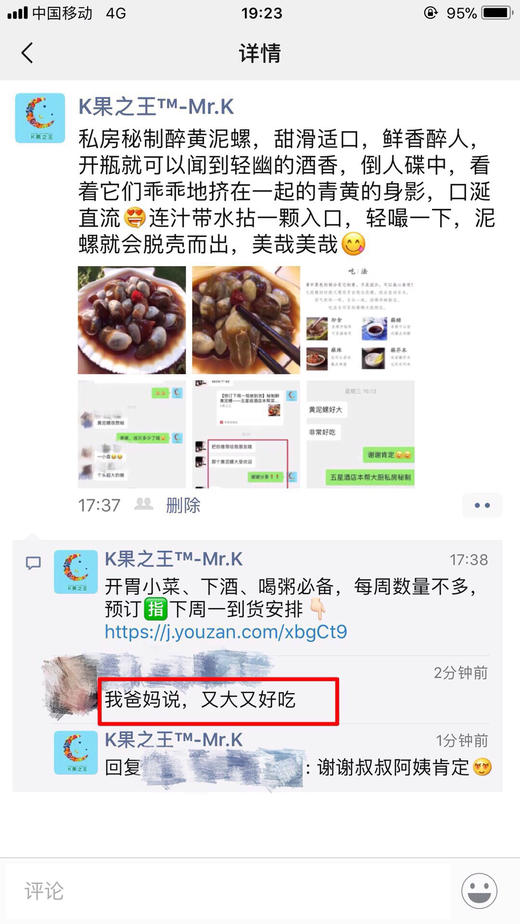 （现货）秘制超大醉黄泥螺——选用大泥螺，螺肉丰满，口感带甜味，很好吃，泥沙也很干净哦 商品图8