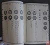 《宋钱综鉴》总八册 商品缩略图13