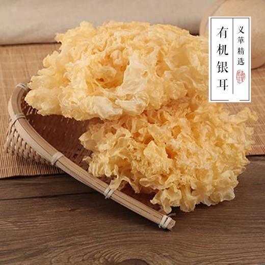 有机银耳白木耳100g/袋（中国有机认证） 商品图2