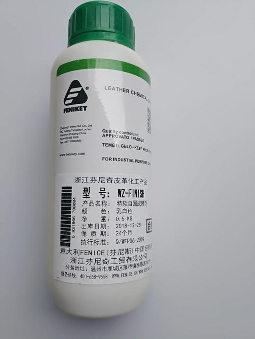 芬尼奇特软自固定成膜剂 商品图1