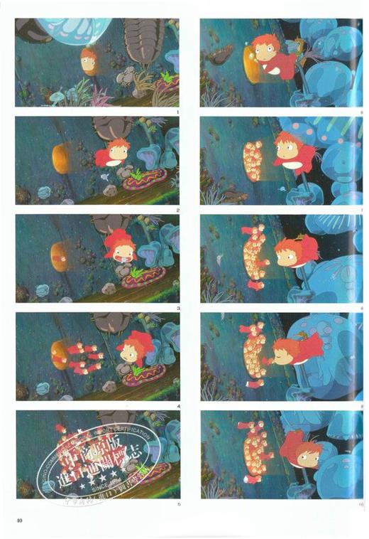 【中商原版】悬崖上的金鱼姬 艺术书 宫崎骏 日文原版 ジ アート オブ 崖の上のポニョ THE ART OF Ponyo on the Cliff ジブリTHE ARTシリーズ 商品图4