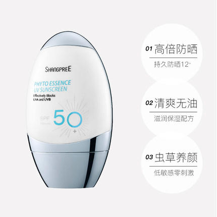 【3.28】香蒲丽保湿焕采防晒霜SPF50+pa++++ 商品图1