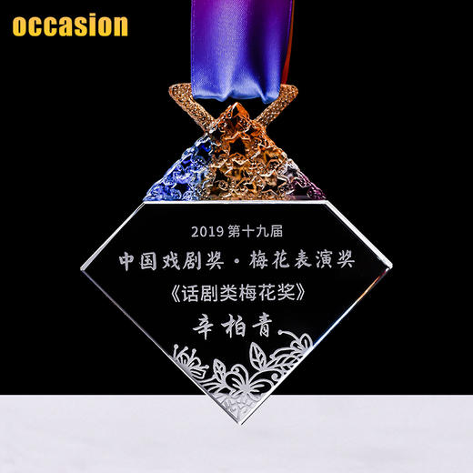 琉璃水晶挂牌定制定做艺术体育运动会马拉松比赛荣誉儿童奖牌制作 商品图2